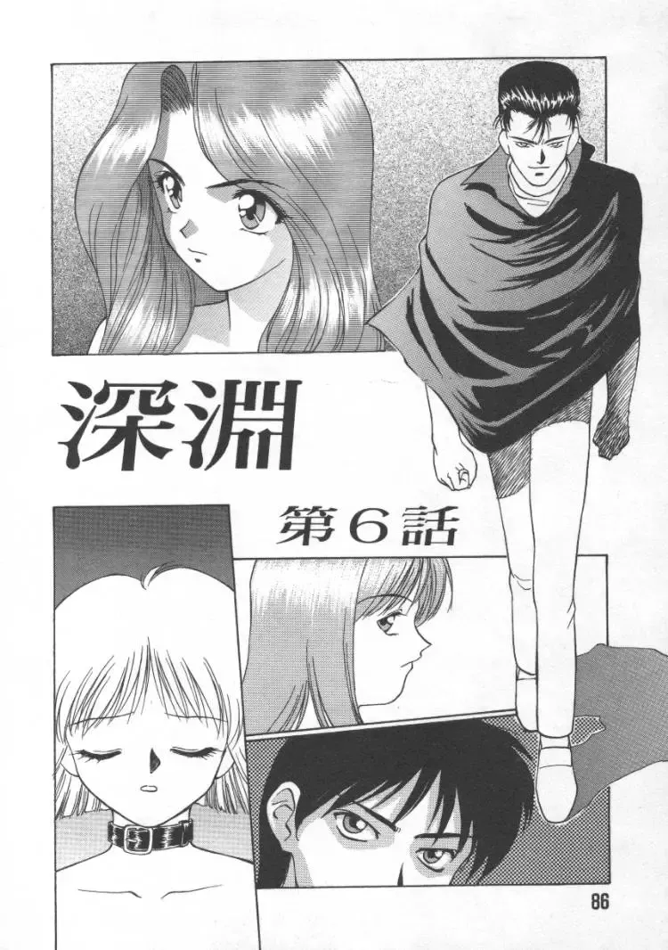 [Himura Eiji] Andadura Fhentai - Page 87