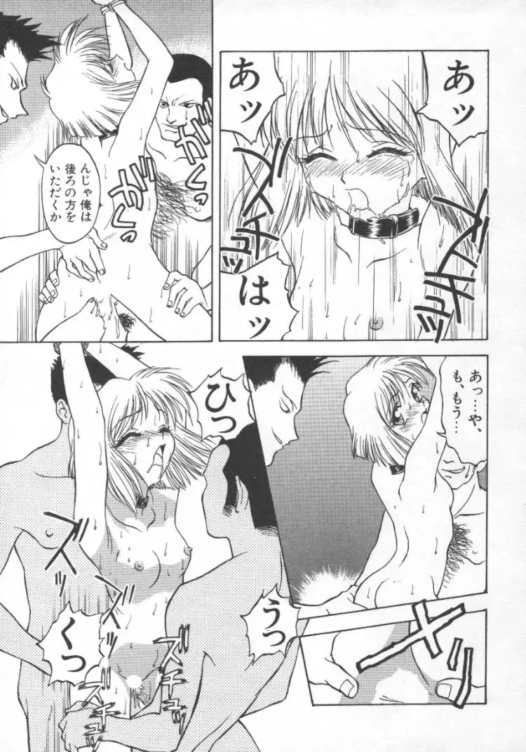 [Himura Eiji] Andadura Fhentai - Page 96