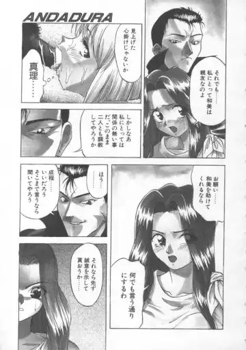 [Himura Eiji] Andadura Fhentai - Page 106