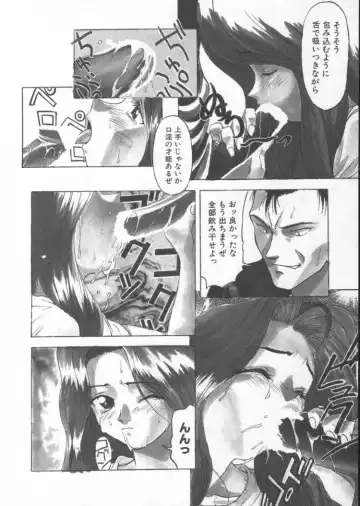 [Himura Eiji] Andadura Fhentai - Page 109