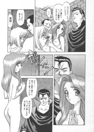 [Himura Eiji] Andadura Fhentai - Page 112