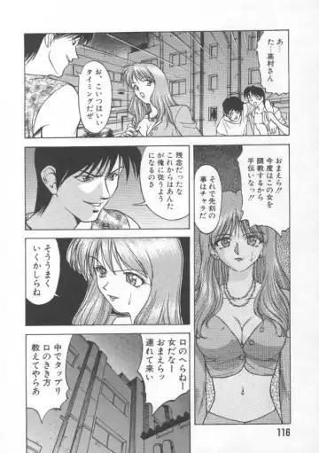 [Himura Eiji] Andadura Fhentai - Page 117