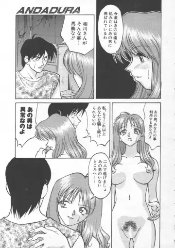 [Himura Eiji] Andadura Fhentai - Page 130
