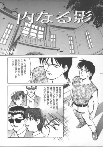 [Himura Eiji] Andadura Fhentai - Page 139