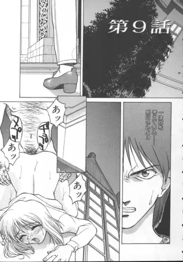 [Himura Eiji] Andadura Fhentai - Page 140