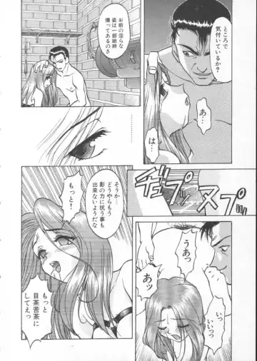 [Himura Eiji] Andadura Fhentai - Page 149