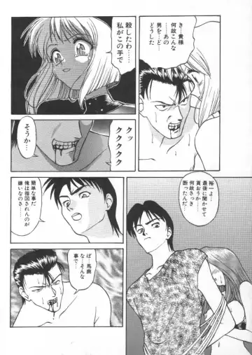 [Himura Eiji] Andadura Fhentai - Page 167