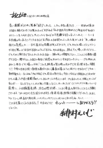 [Himura Eiji] Andadura Fhentai - Page 171