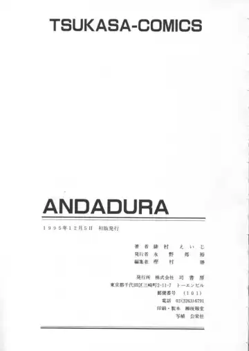 [Himura Eiji] Andadura Fhentai - Page 172