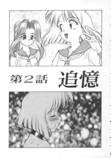 [Himura Eiji] Andadura Fhentai - Page 22