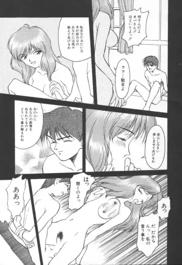 [Himura Eiji] Andadura Fhentai - Page 24