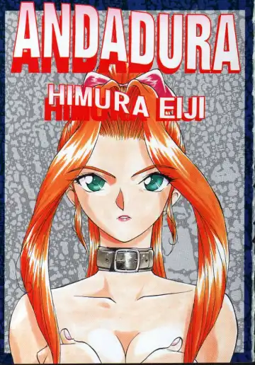 [Himura Eiji] Andadura Fhentai - Page 4