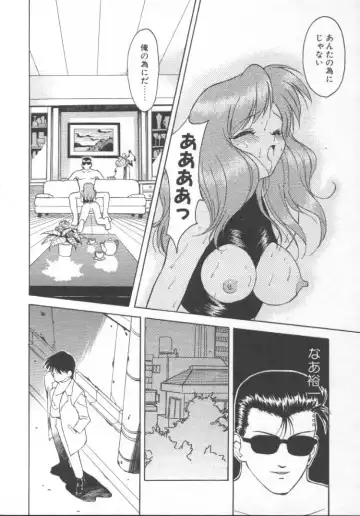 [Himura Eiji] Andadura Fhentai - Page 67