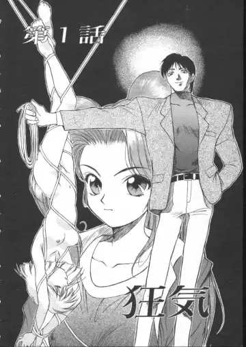 [Himura Eiji] Andadura Fhentai - Page 7