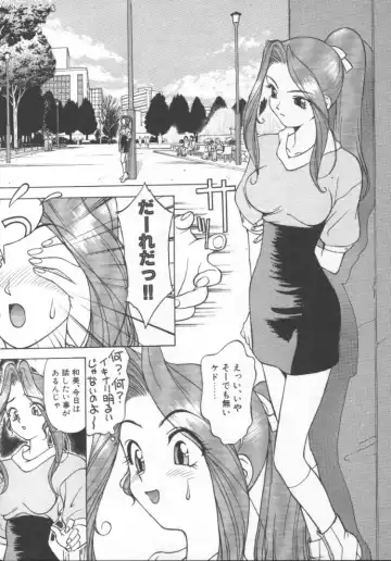 [Himura Eiji] Andadura Fhentai - Page 71