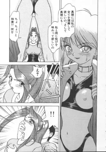 [Himura Eiji] Andadura Fhentai - Page 74