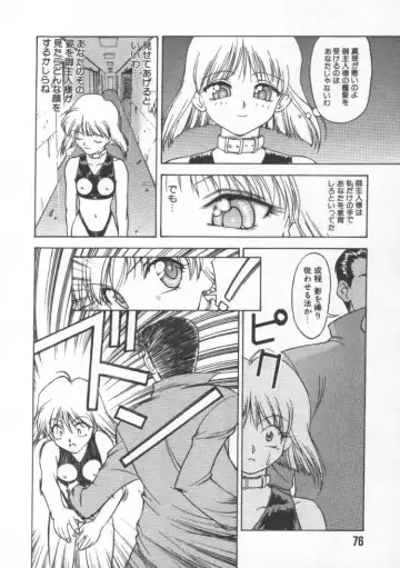 [Himura Eiji] Andadura Fhentai - Page 77