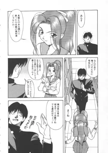 [Himura Eiji] Andadura Fhentai - Page 9