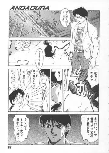 [Himura Eiji] Andadura Fhentai - Page 90