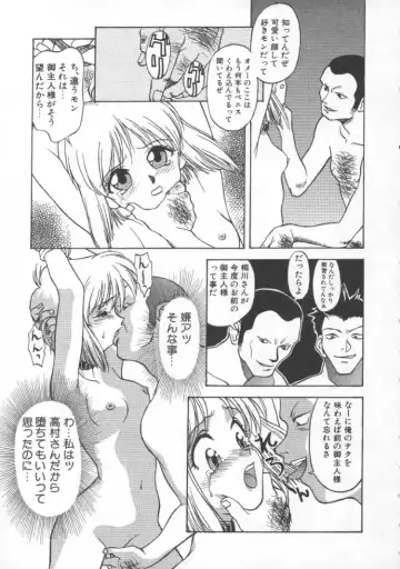 [Himura Eiji] Andadura Fhentai - Page 92