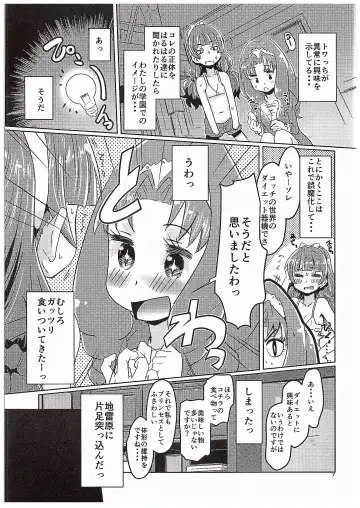[De] Kirakira Towatowa Fhentai - Page 6