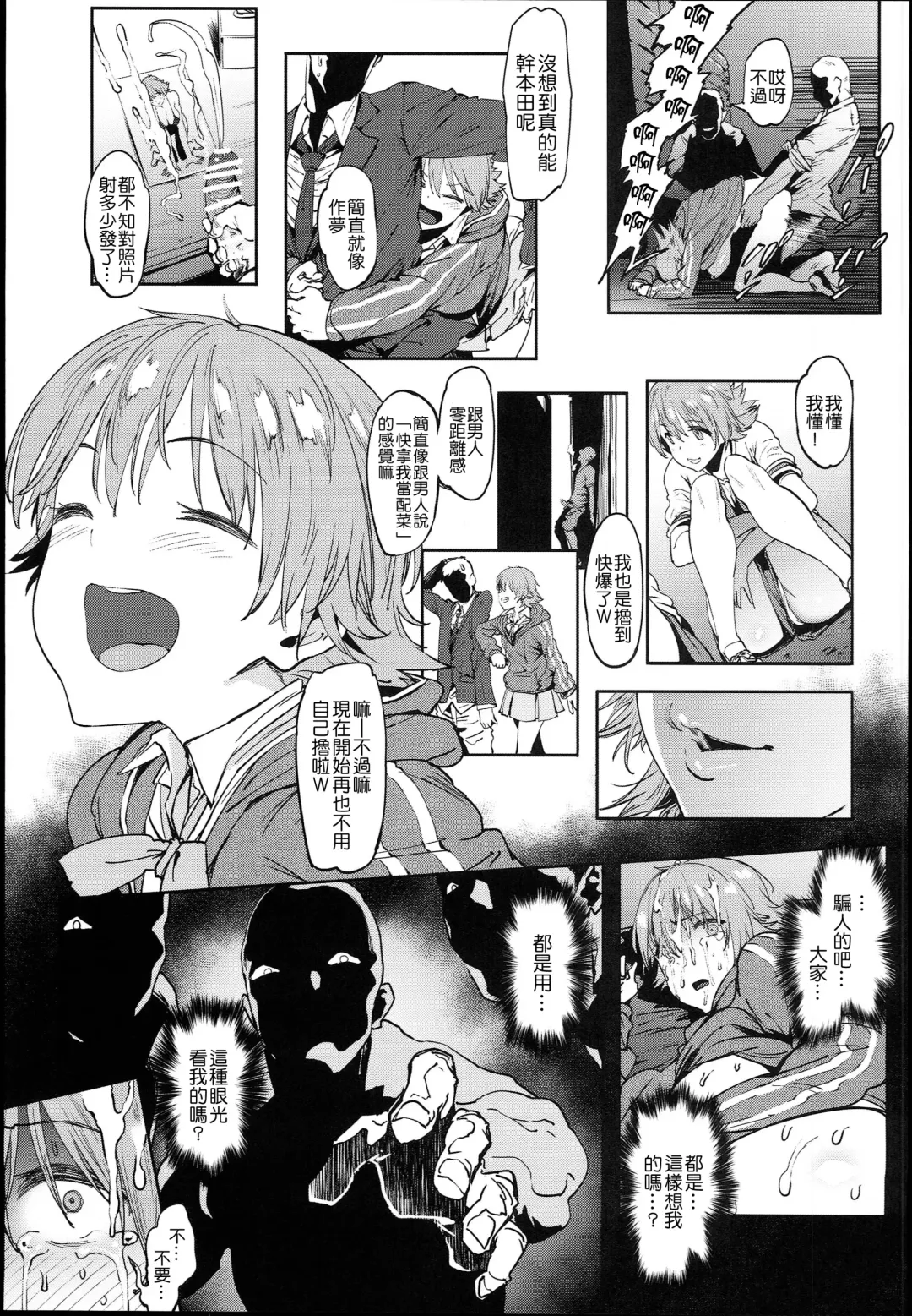 [Pija] Honda-san wa Minna no Fhentai - Page 19