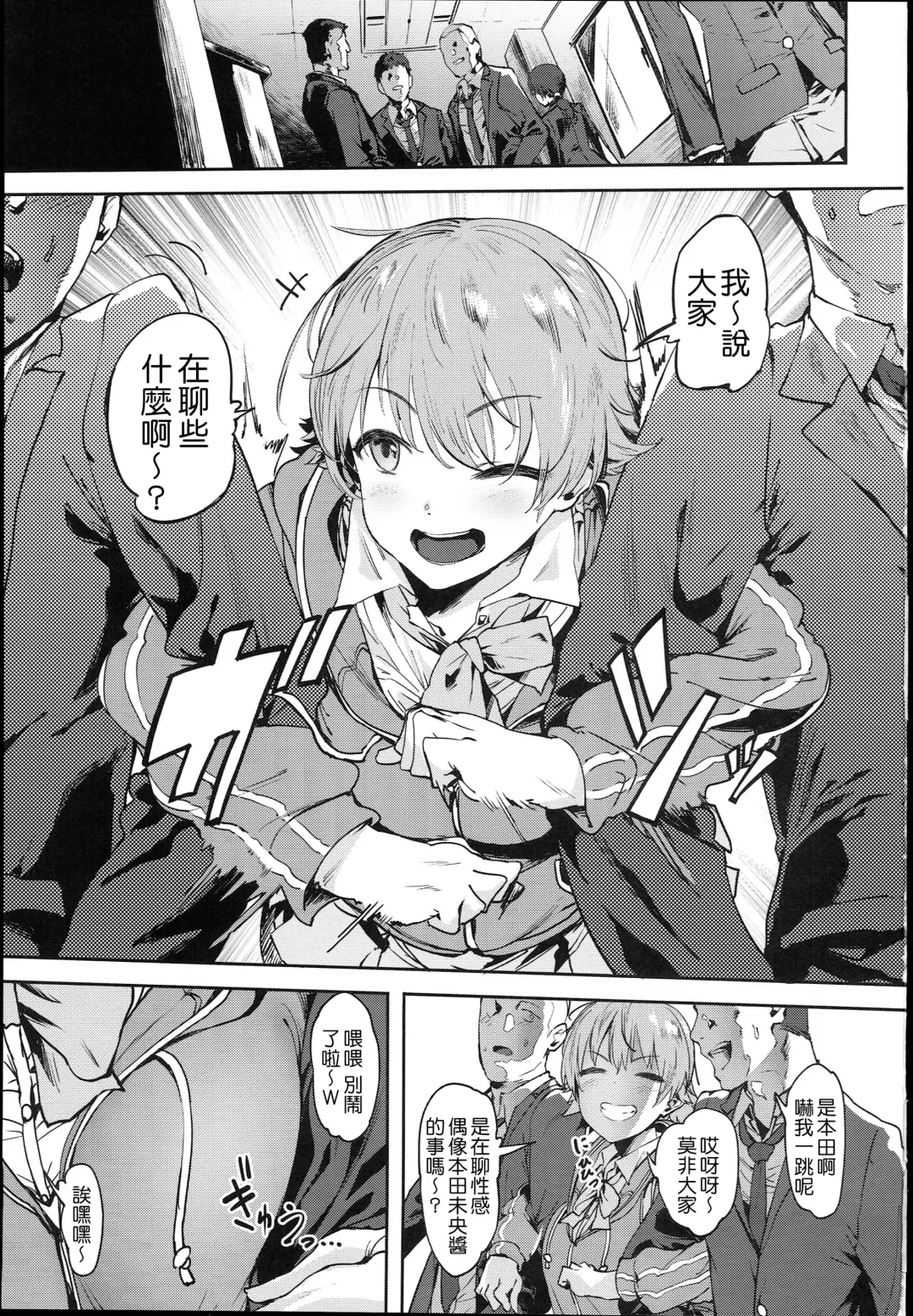 [Pija] Honda-san wa Minna no Fhentai - Page 3