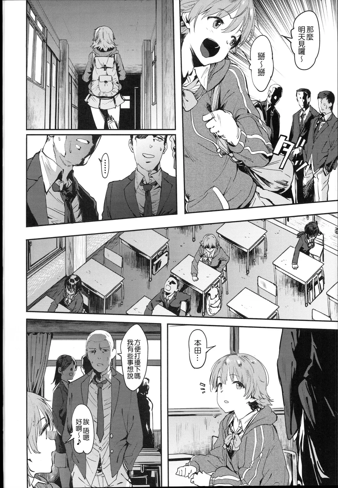 [Pija] Honda-san wa Minna no Fhentai - Page 4