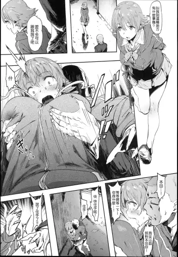 [Pija] Honda-san wa Minna no Fhentai.net - Page 5