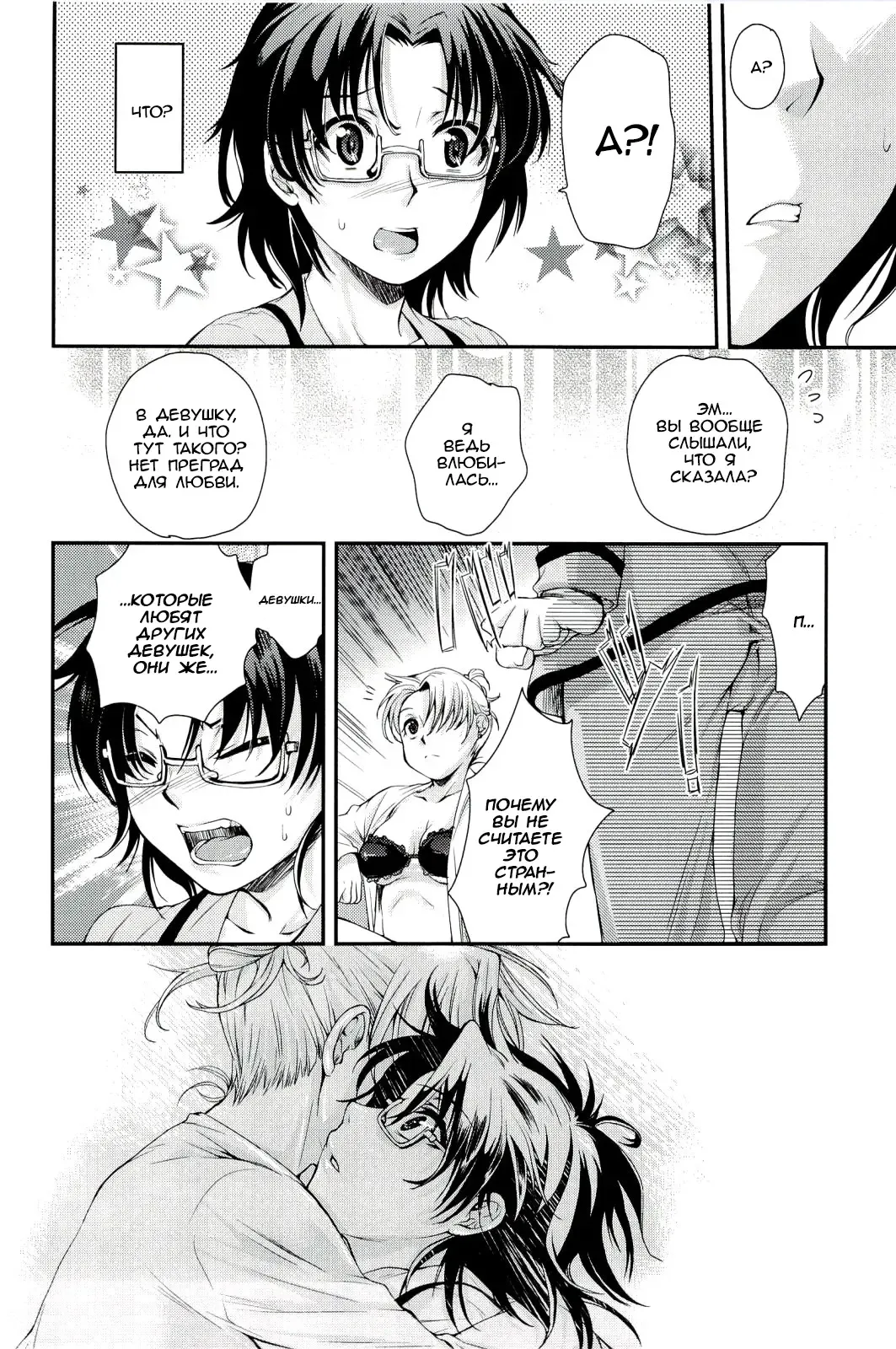 [Katase Minami] Watashi no Suki na Hito | The One I Love Fhentai - Page 5