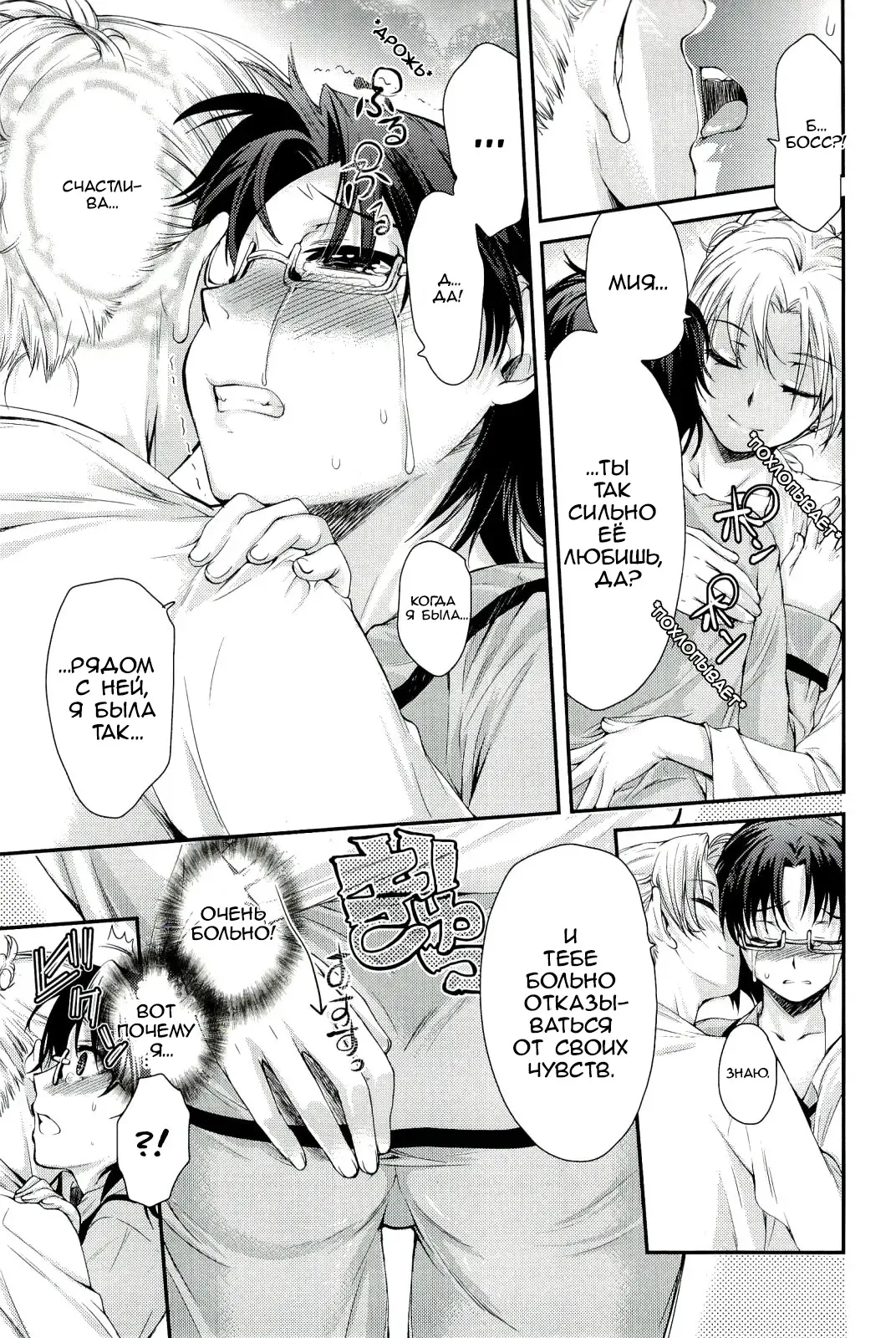 [Katase Minami] Watashi no Suki na Hito | The One I Love Fhentai - Page 6