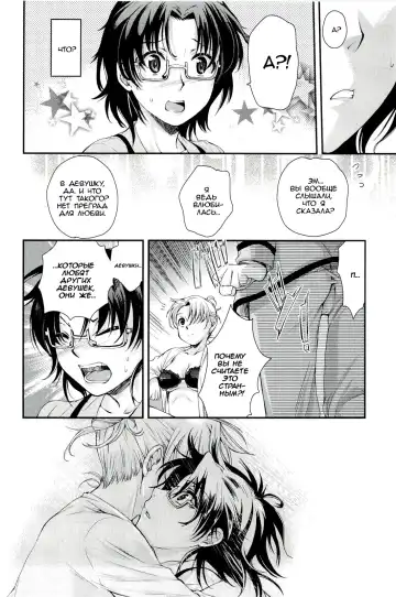 [Katase Minami] Watashi no Suki na Hito | The One I Love Fhentai - Page 5