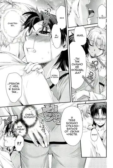 [Katase Minami] Watashi no Suki na Hito | The One I Love Fhentai - Page 6