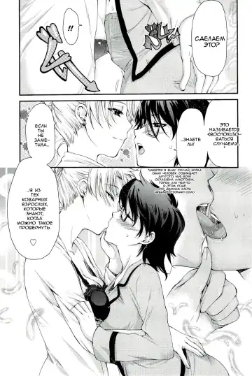 [Katase Minami] Watashi no Suki na Hito | The One I Love Fhentai - Page 8