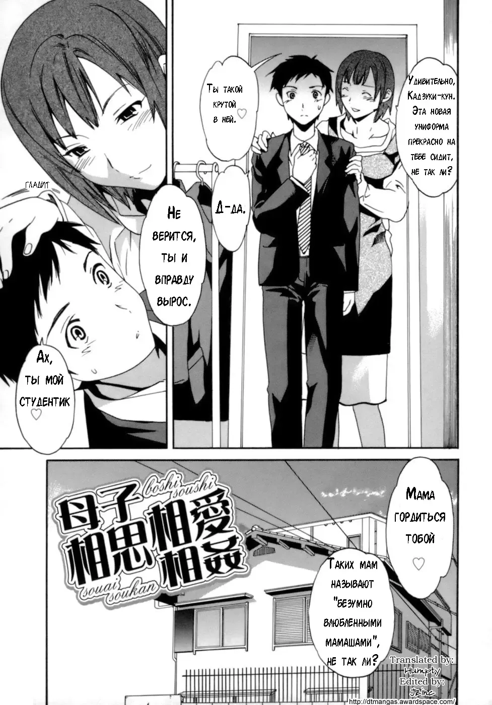 Read [Cuvie] Boshi Soushi Souai Soukan | Mom Son Love - Fhentai.net