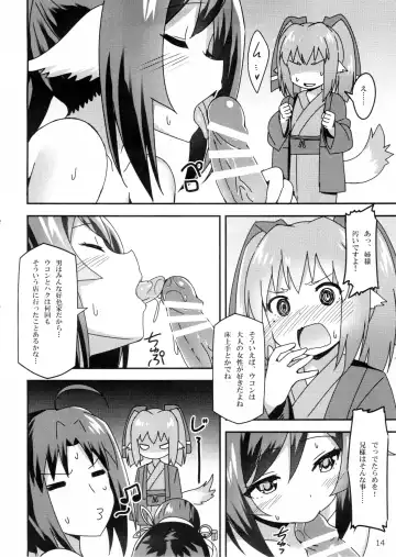 [Sky] Utawareru Makuai ~Jounetsu no Hiyaku~ Fhentai - Page 14