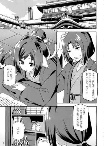 [Sky] Utawareru Makuai ~Jounetsu no Hiyaku~ Fhentai - Page 3