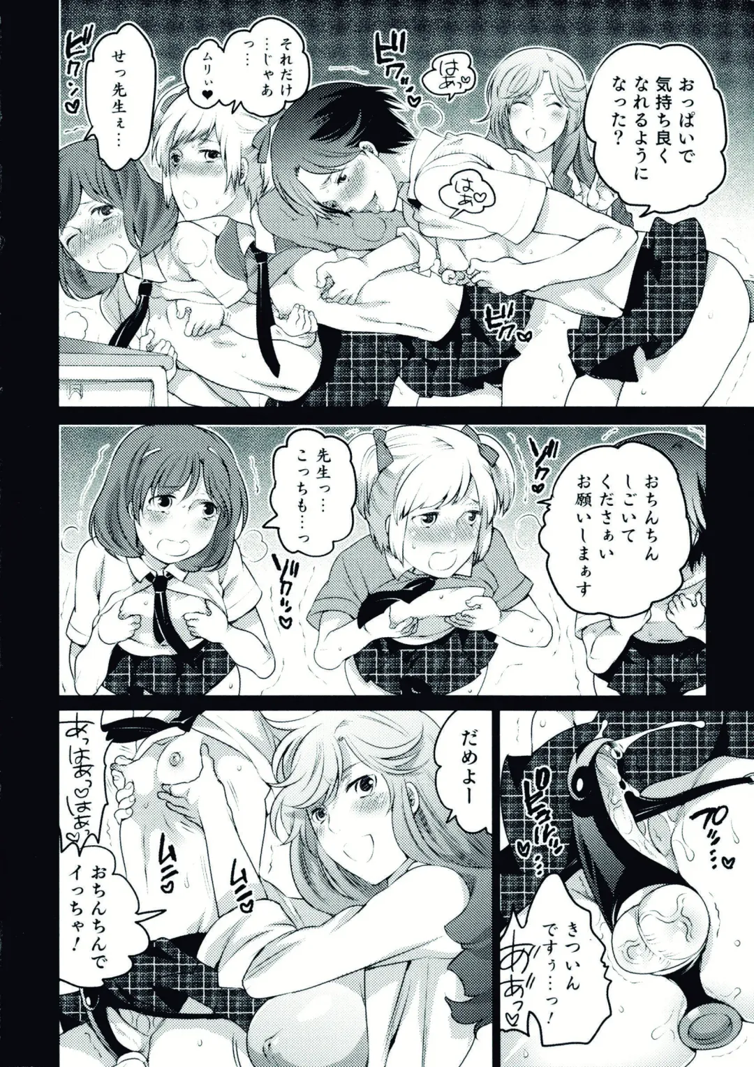 Nyotaika! Paradise 07 Fhentai - Page 108