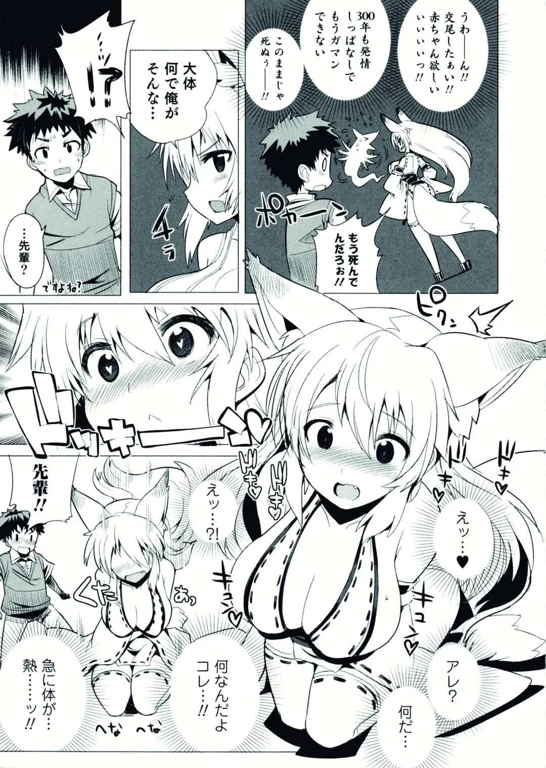 Nyotaika! Paradise 07 Fhentai - Page 11