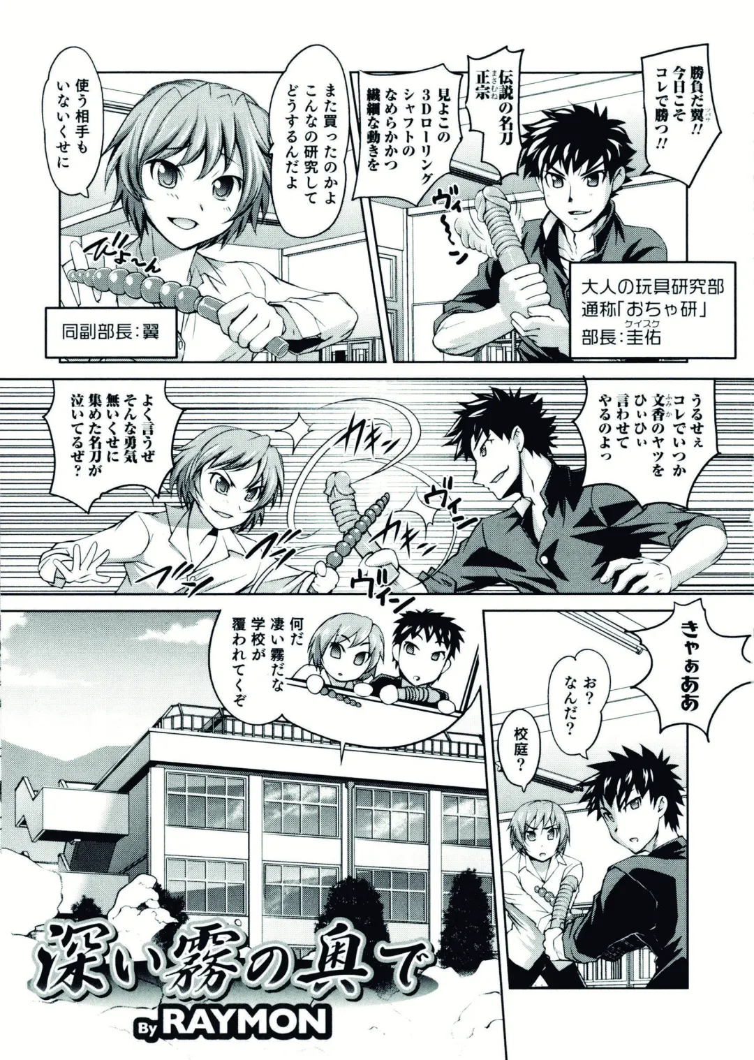 Nyotaika! Paradise 07 Fhentai - Page 123