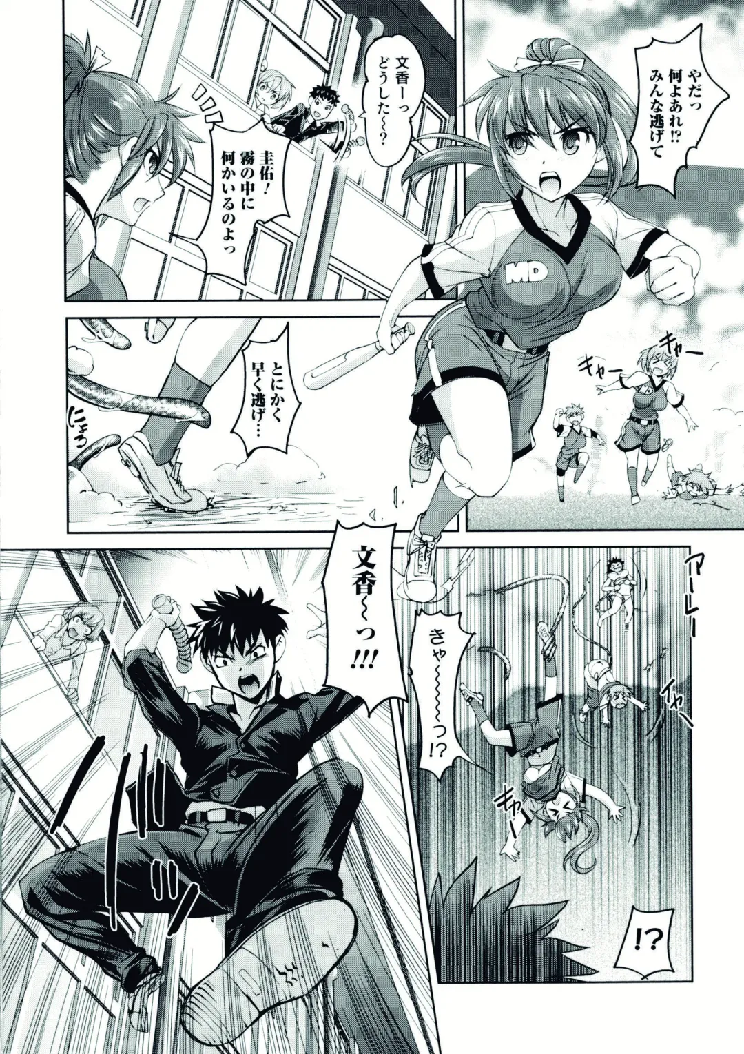 Nyotaika! Paradise 07 Fhentai - Page 124