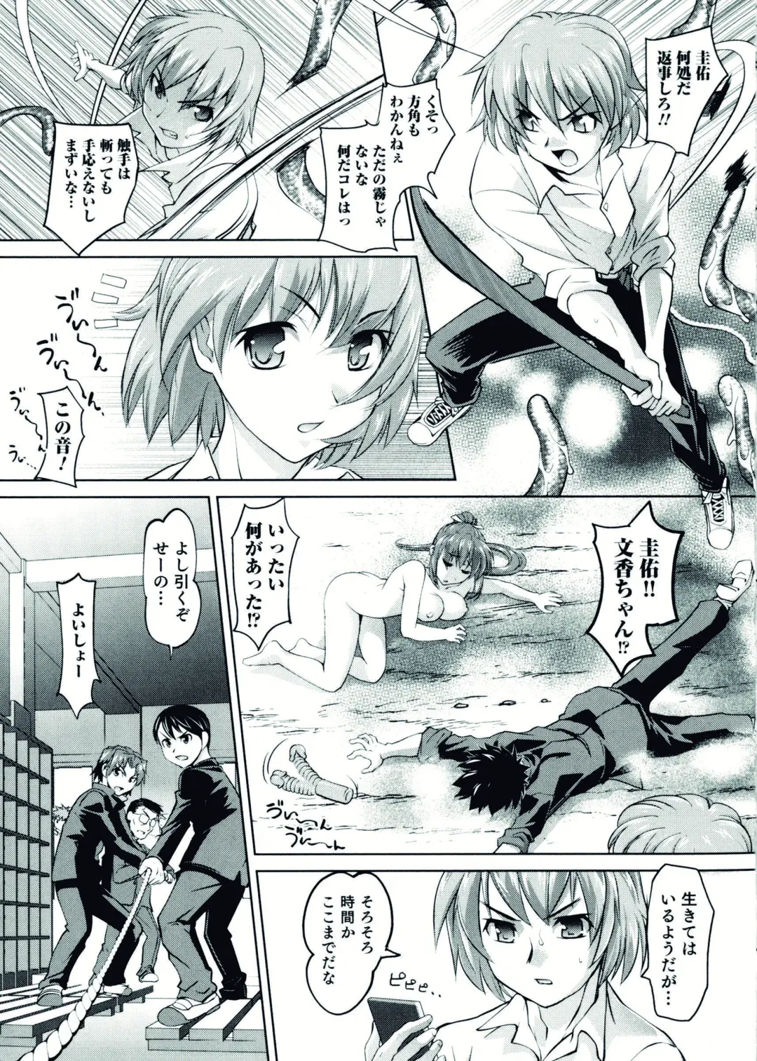 Nyotaika! Paradise 07 Fhentai - Page 127