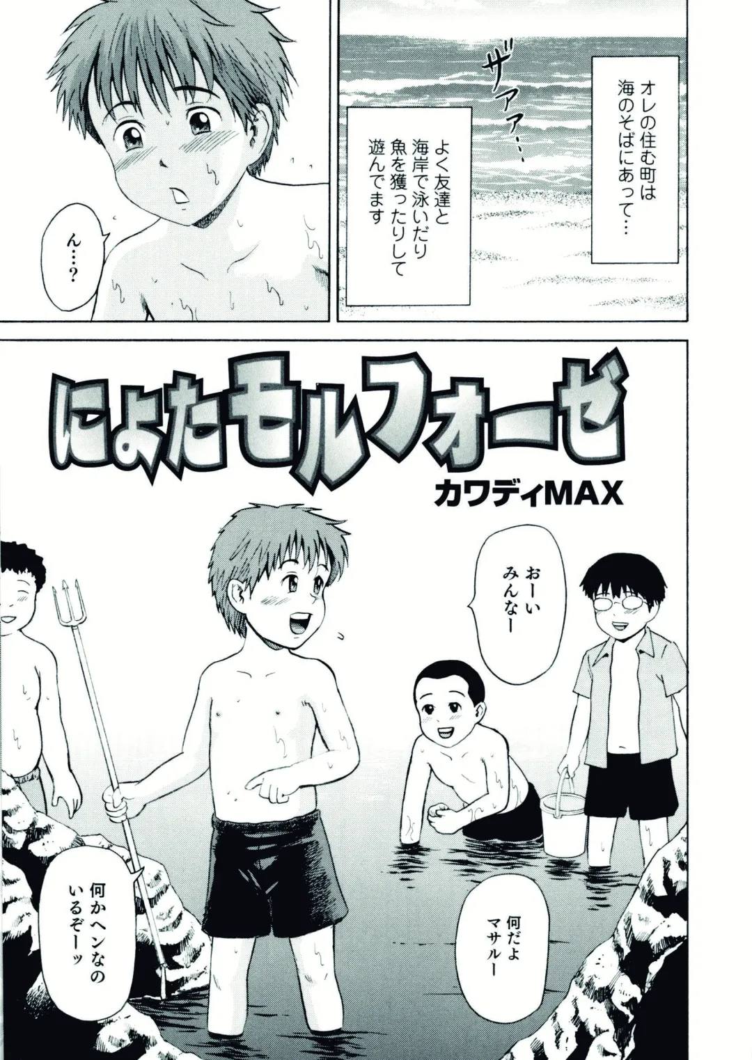 Nyotaika! Paradise 07 Fhentai - Page 139