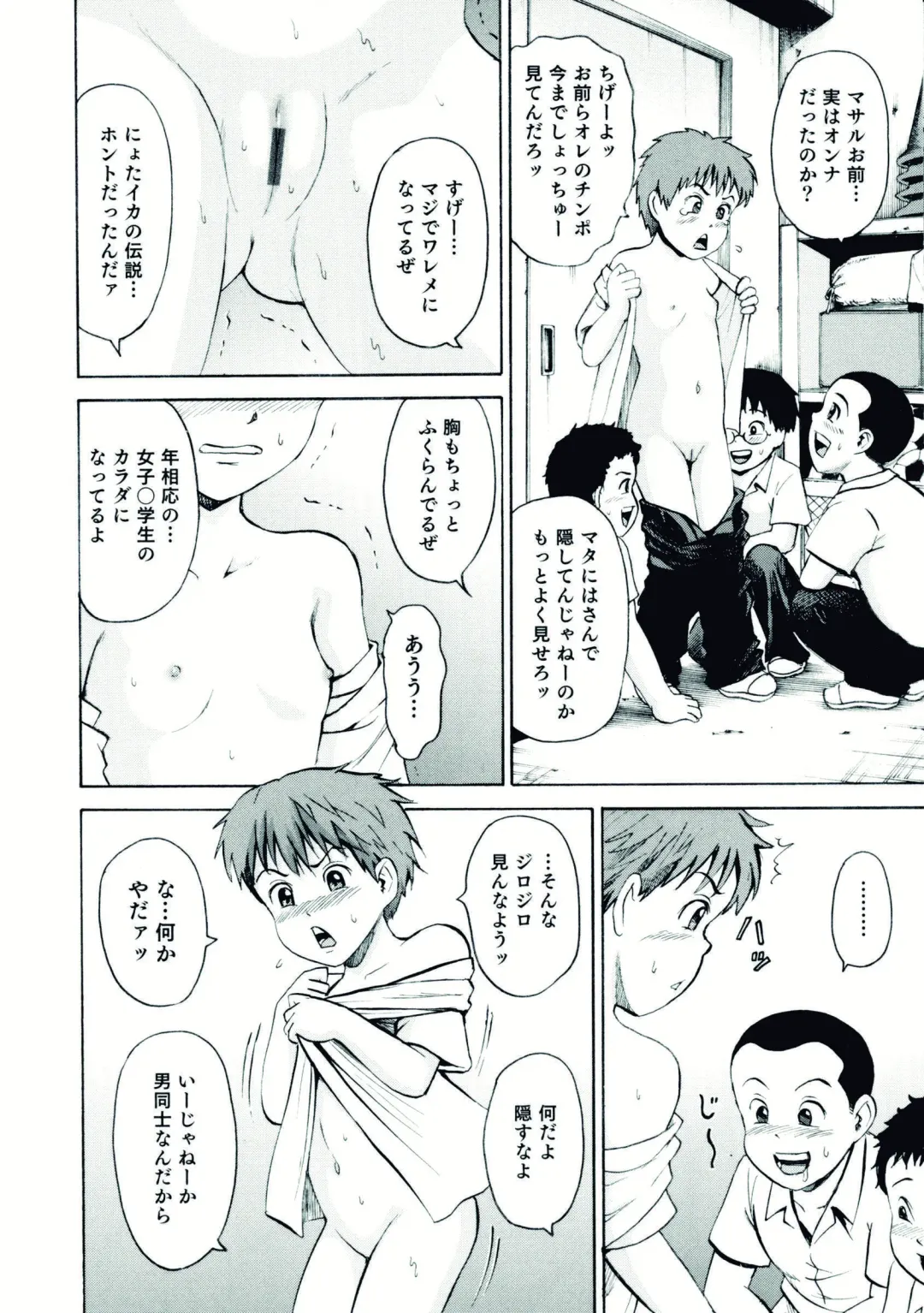 Nyotaika! Paradise 07 Fhentai - Page 144