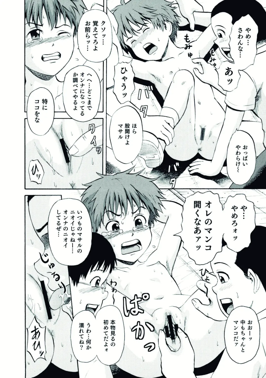 Nyotaika! Paradise 07 Fhentai - Page 146