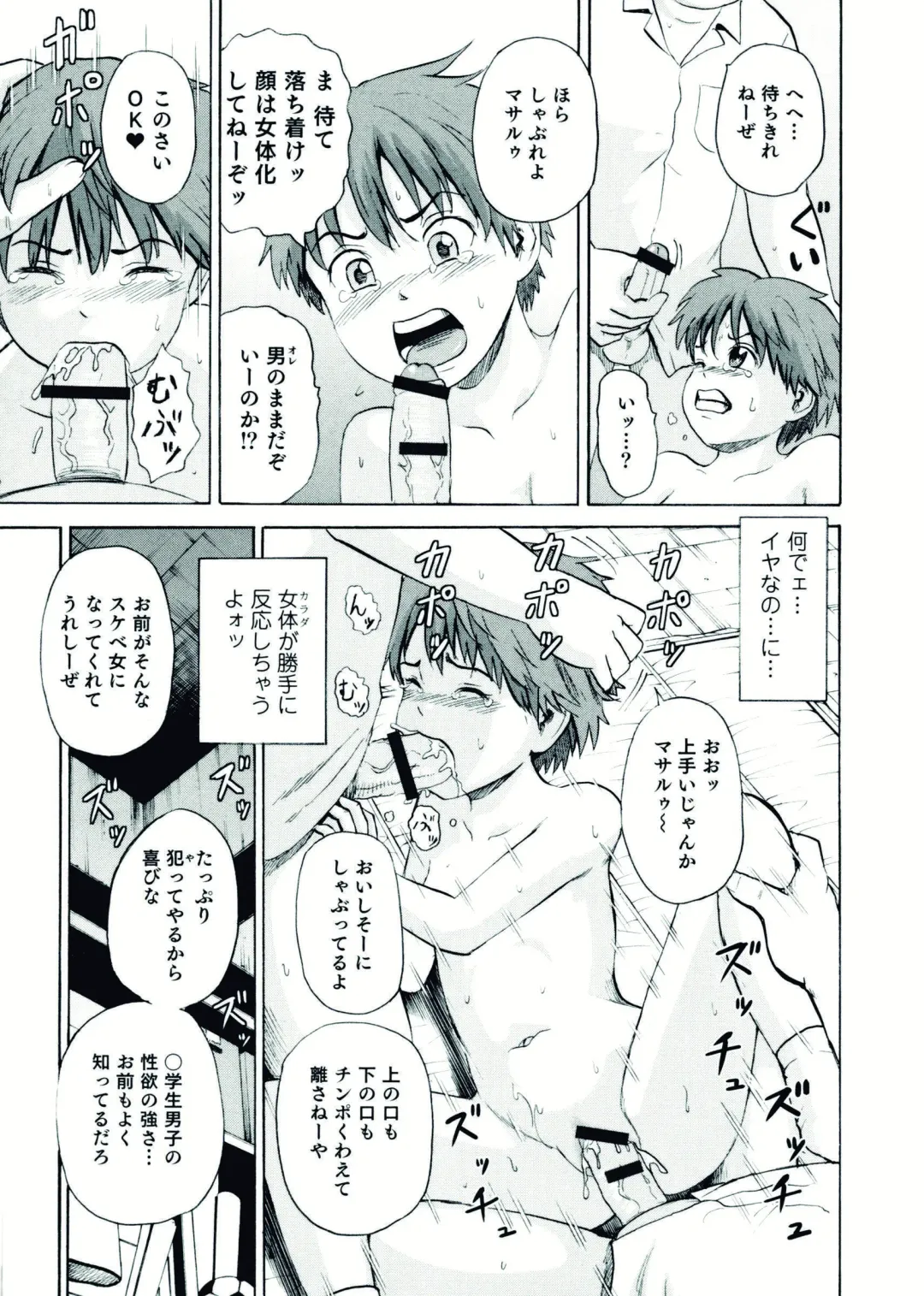 Nyotaika! Paradise 07 Fhentai - Page 157