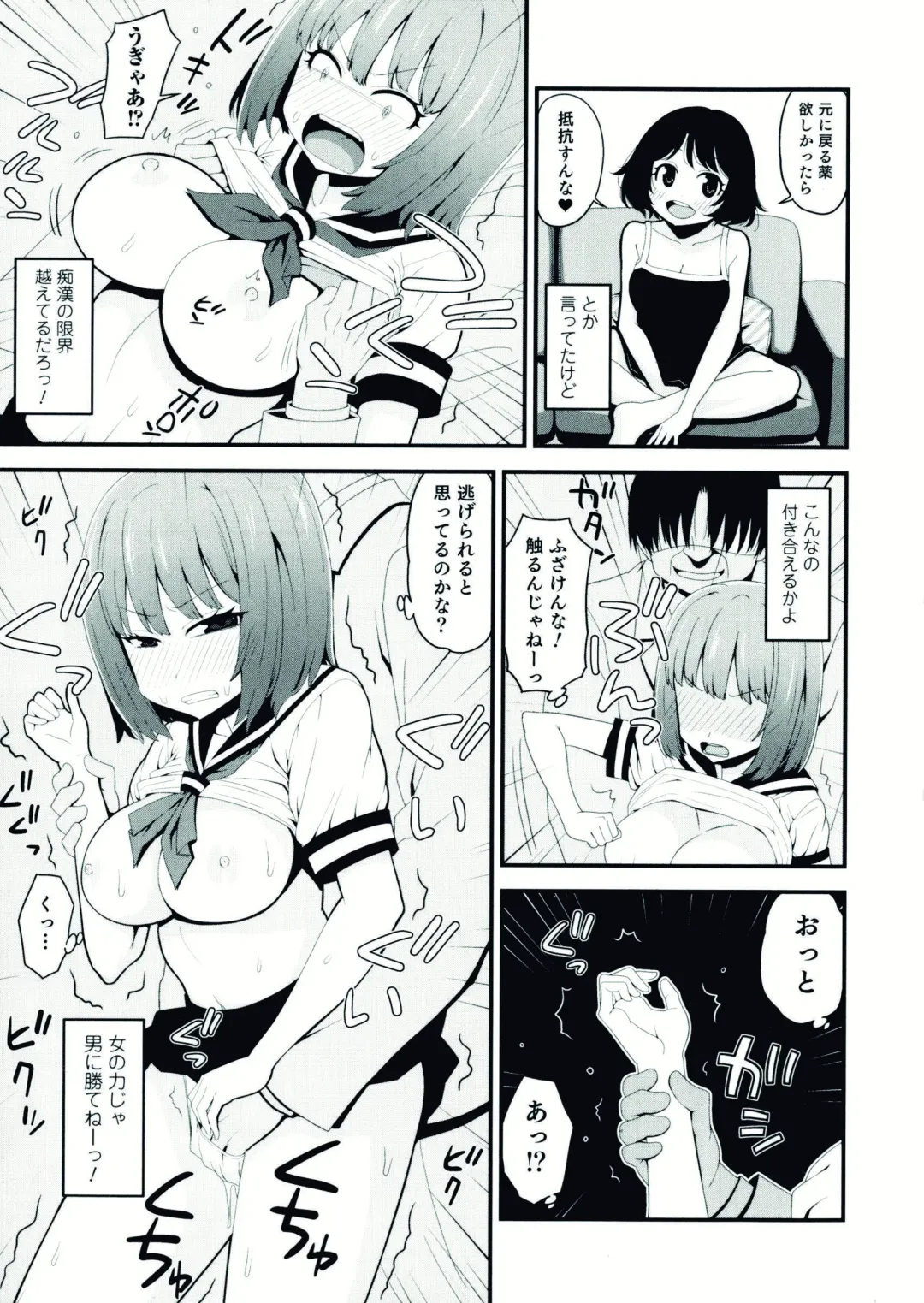 Nyotaika! Paradise 07 Fhentai - Page 171