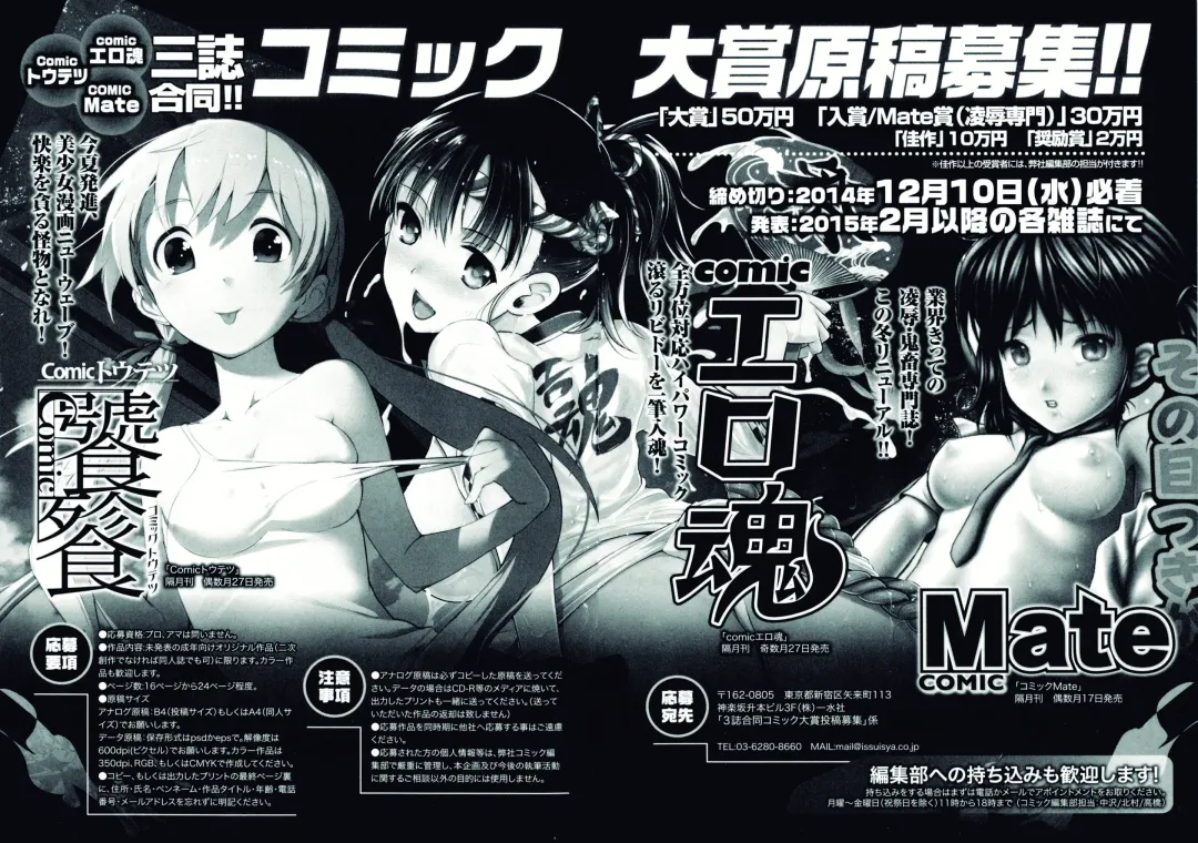 Nyotaika! Paradise 07 Fhentai - Page 180