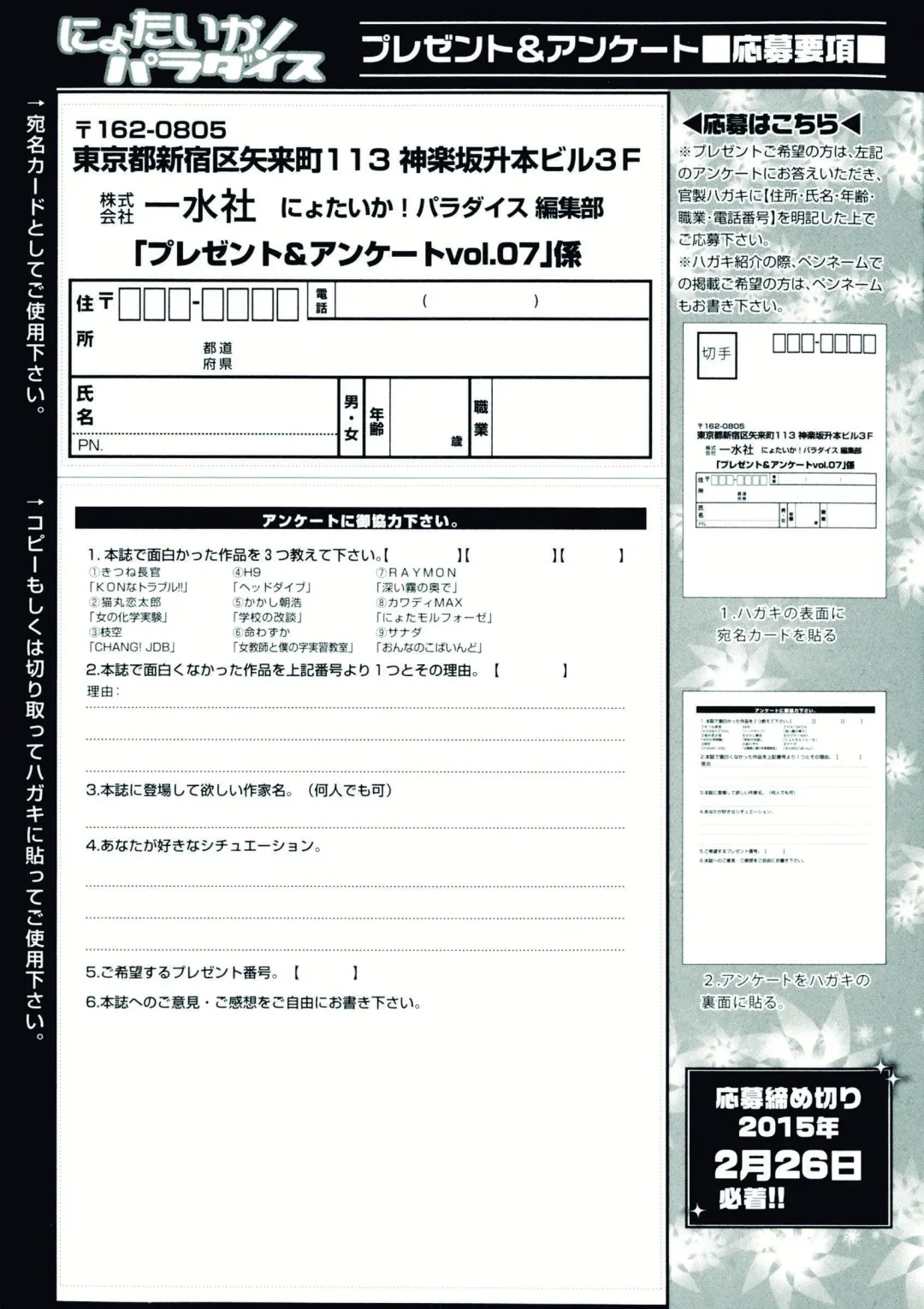 Nyotaika! Paradise 07 Fhentai - Page 184