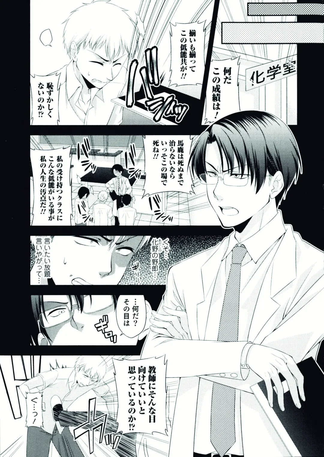 Nyotaika! Paradise 07 Fhentai - Page 25